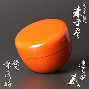 藪内 花押の値段と価格推移は？｜2件の売買データから藪内 花押の価値