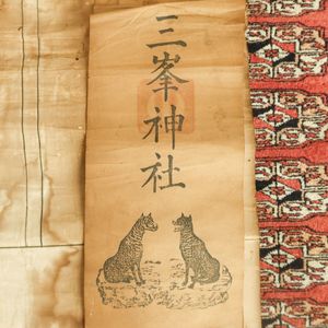 三峯神社の値段と価格推移は？｜5件の売買データから三峯神社の価値が