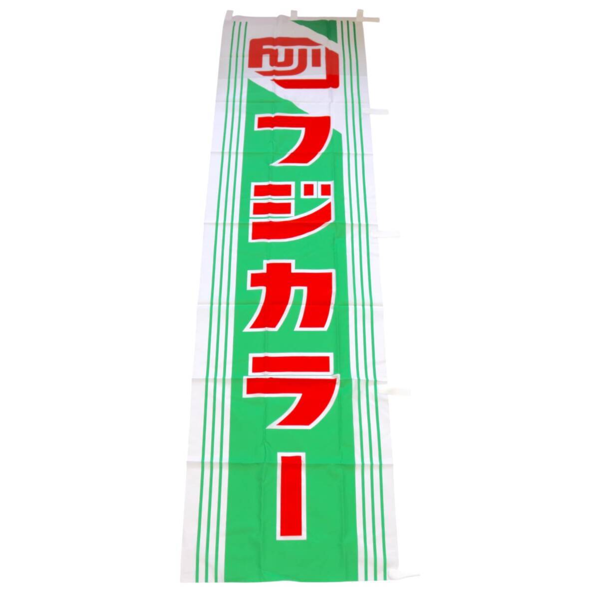 フジカラー レトロの値段と価格推移は？｜51件の売買データから