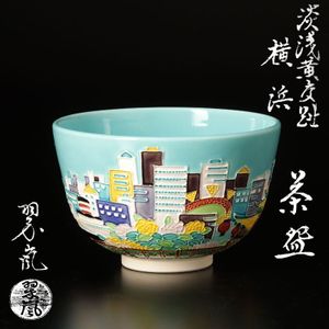 浅黄交趾の値段と価格推移は？｜17件の売買データから浅黄交趾の価値が
