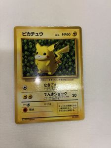 ポケモンカード旧裏面マークなしの値段と価格推移は？｜1件の売買