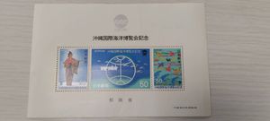 沖縄国際海洋 EXPO75 切手の値段と価格推移は？｜2件の売買データから