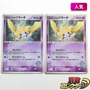 ファウンスのジラーチの値段と価格推移は？｜5件の売買データから