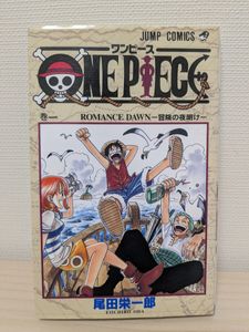 初版 ワンピースの値段と価格推移は？｜961件の売買データから初版