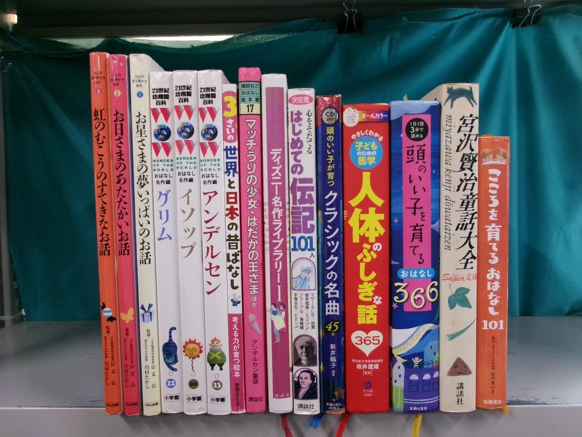 幼稚園百科の値段と価格推移は？｜11件の売買データから幼稚園百科の