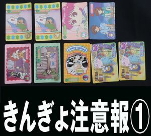 きんぎょ注意報 カードの値段と価格推移は？｜23件の売買データから
