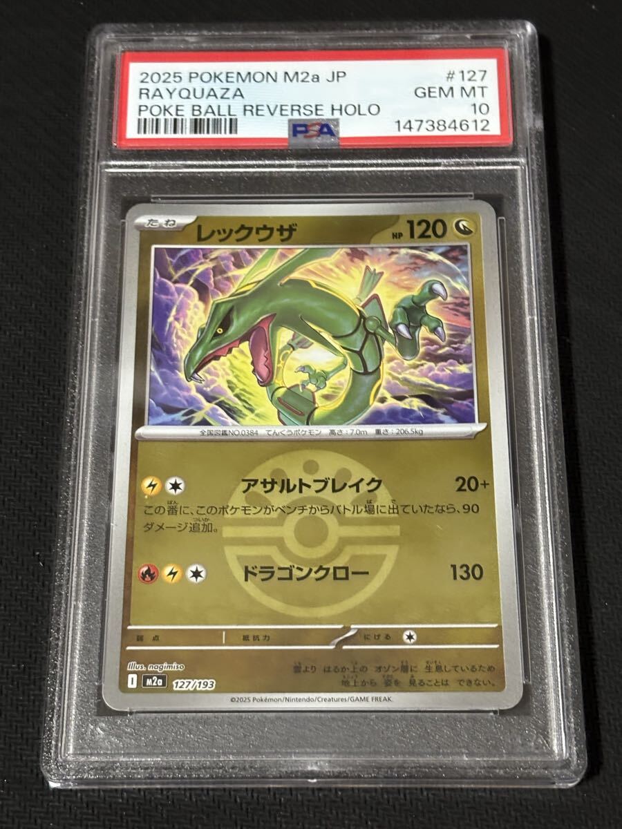 メガドリームexの値段と価格推移は？｜244件の売買データからメガ