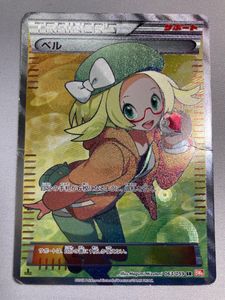 ポケモンカード ベル SRのYahoo!オークション(旧ヤフオク!)の相場