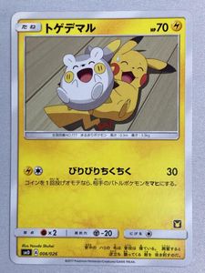 トゲデマル ポケモンカードの値段と価格推移は？｜40件の売買データ