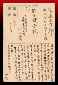 軍事郵便のYahoo!オークション(旧ヤフオク!)の相場・価格を見る｜Yahoo