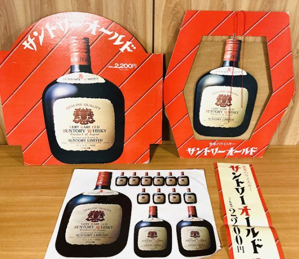 サントリー ポスター レトロの値段と価格推移は？｜3件の売買データ