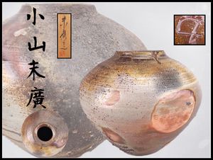 備前焼 大壺の値段と価格推移は？｜4件の売買データから備前焼 大壺の