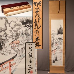 富田渓仙の値段と価格推移は？｜24件の売買データから富田渓仙の価値が