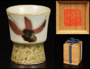河井寛次郎の値段と価格推移は？｜242件の売買データから河井寛次郎の