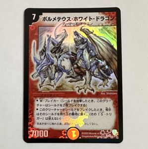 デュエル マスターズ 初期の値段と価格推移は？｜196件の売買データ