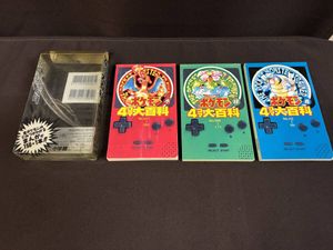 ポケモン4コマ大百科の値段と価格推移は？｜5件の売買データから