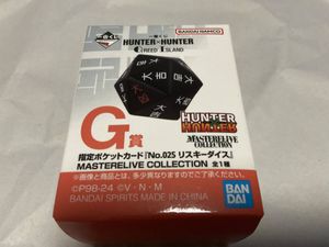リスキーダイスの値段と価格推移は？｜34件の売買データからリスキー