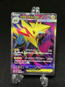 ライボルトEX ポケモンカードの値段と価格推移は？｜46件の売買データ