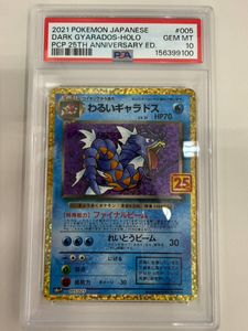 わるいギャラドスの値段と価格推移は？｜159件の売買データからわるい