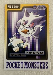 ポケモン1997年キラ含カードダス97枚ゼニガメ　ヒトカゲ　コイキング　ニャース ポケモンカード 1997の値段と価格推移は？｜82件の売買データから
