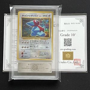 かっこいいポリゴンの値段と価格推移は？｜26件の売買データから