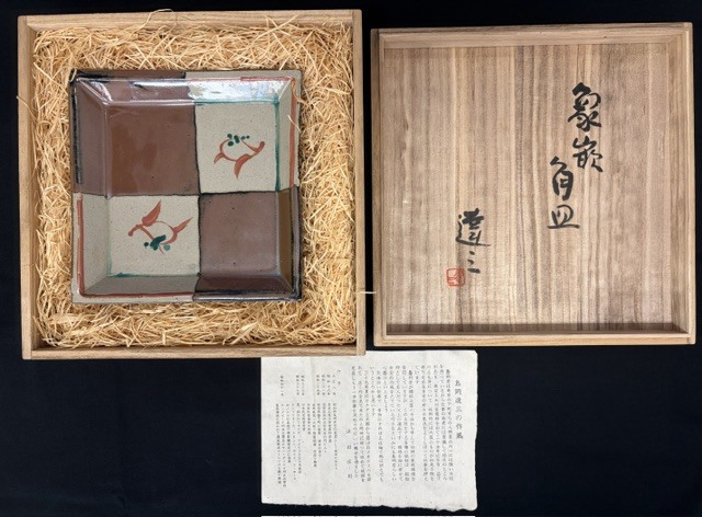島岡達三の値段と価格推移は？｜111件の売買データから島岡