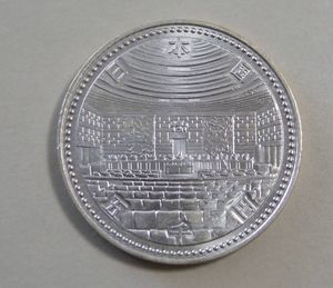 裁判所制度100周年記念 銀合金の中古価格は8,848円｜記念硬貨の新品