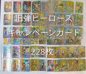 ドラゴンボールヒーローズ キャンペーンカードの値段と価格推移は？｜8