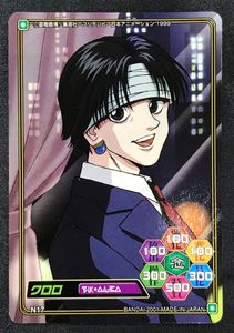 HUNTER×HUNTER カードダスハイパーバトルの値段と価格推移は？｜33件の