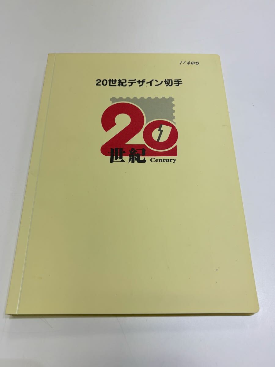 20世紀デザイン切手 1冊 1集 20世紀デザイン切手の値段と価格推移は？｜226件の売買データから1
