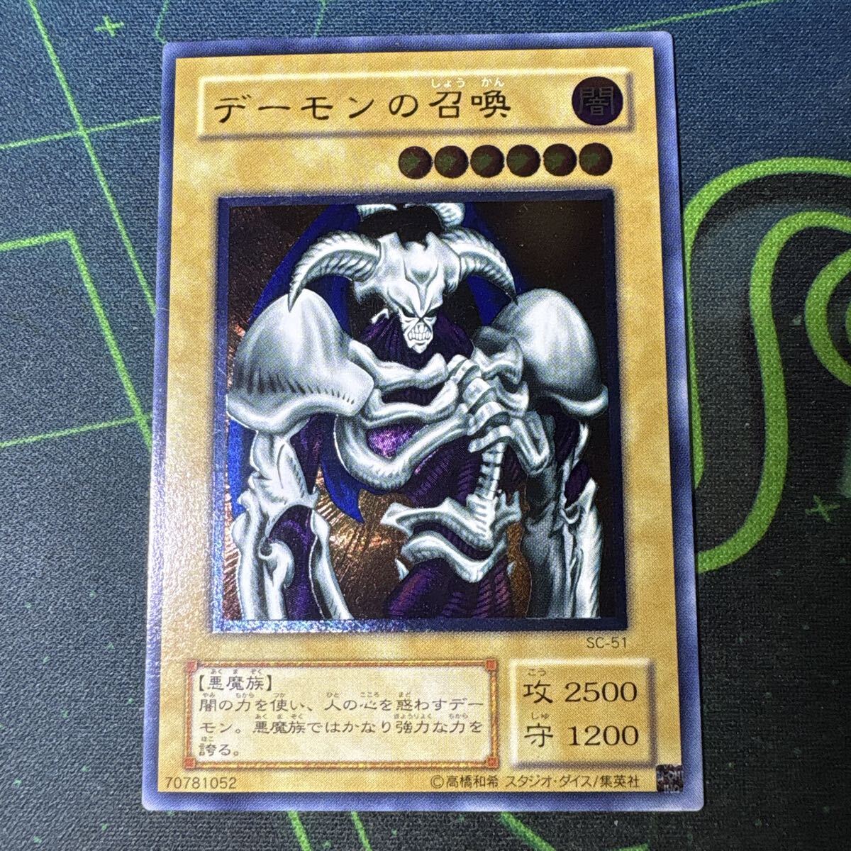 デーモンの召喚 レリーフの値段と価格推移は？｜10件の売買データから