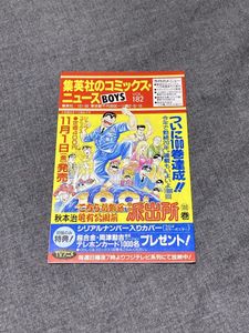 こち亀 1巻 初版の値段と価格推移は？｜2件の売買データからこち亀 1巻