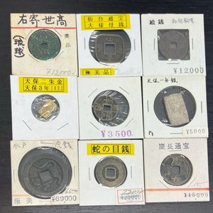 水戸虎銭のYahoo!オークション(旧ヤフオク!)の相場・価格を見る｜Yahoo