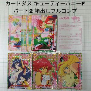 キューティーハニー カードの値段と価格推移は？｜39件の売買データ