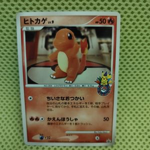 ポケモンカード ヒトカゲ LV.9の値段と価格推移は？｜24件の売買データ