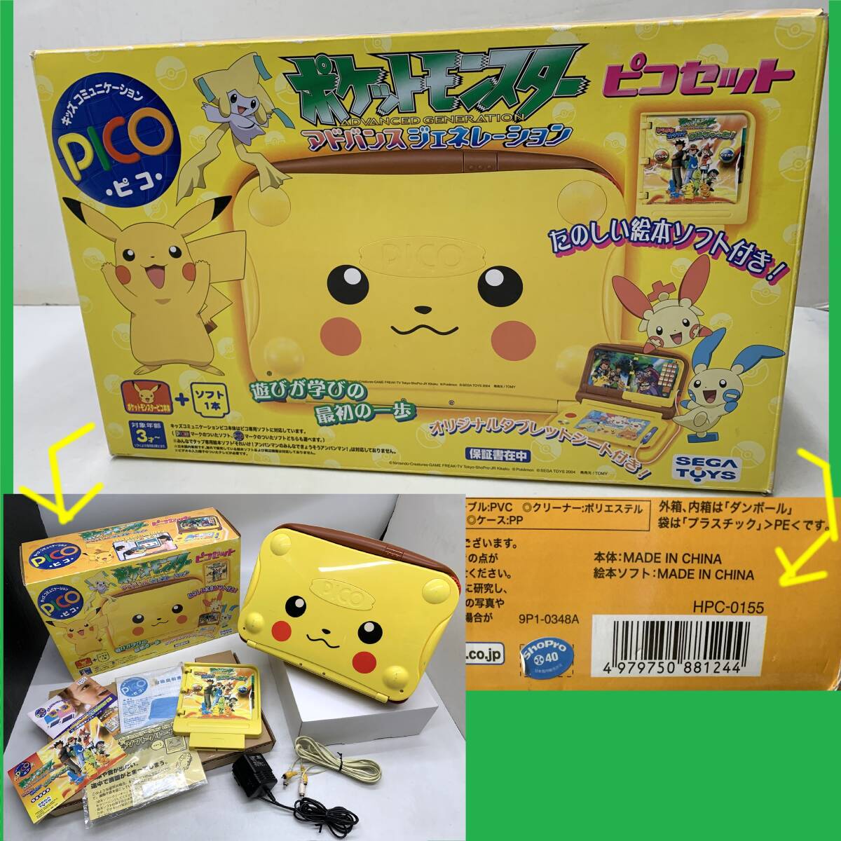 ポケットモンスターアドバンスジェネレーションの値段と価格推移は