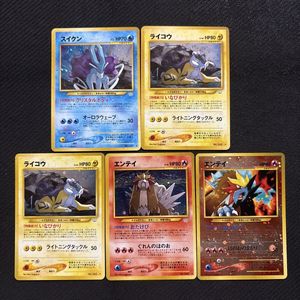 スイクン ポケモンカードの値段と価格推移は？｜278件の売買データから