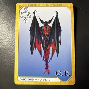 ファイナルファンタジー8 カードの値段と価格推移は？｜25件の売買