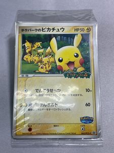 ポケパーク ピカチュウ 未開封のYahoo!オークション(旧ヤフオク!)の