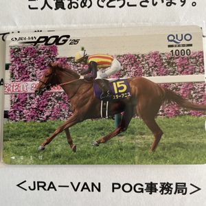 jra クオカードの値段と価格推移は？｜208件の売買データからjra