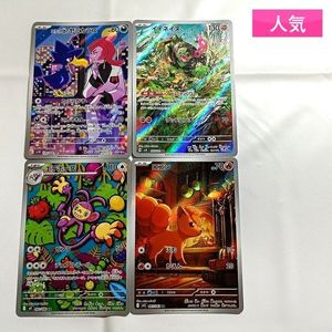 エテボースの値段と価格推移は？｜62件の売買データからエテボースの