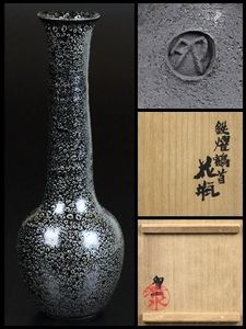 清水卯一 花瓶の値段と価格推移は？｜10件の売買データ