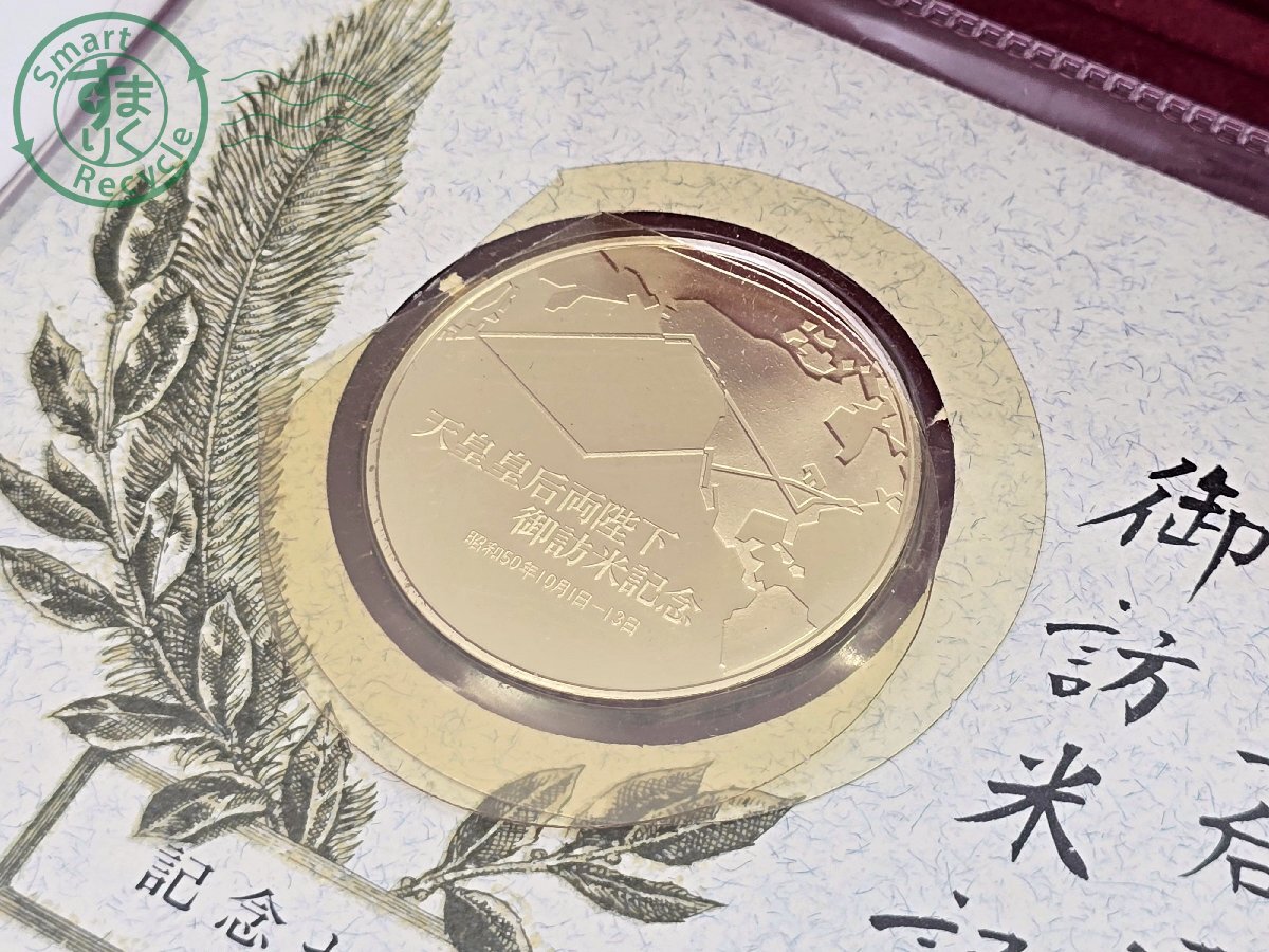 昭和50年 記念切手の値段と価格推移は？｜30件の売買データから昭和50