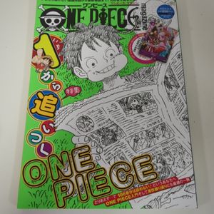 ワンピースマガジンのYahoo!オークション(旧ヤフオク!)の相場・価格を