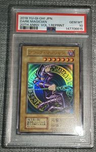 ブラック・マジシャン PSA10のYahoo!オークション(旧ヤフオク!)の相場
