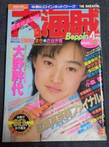 白石さおりの値段と価格推移は？｜35件の売買データから白石さおりの