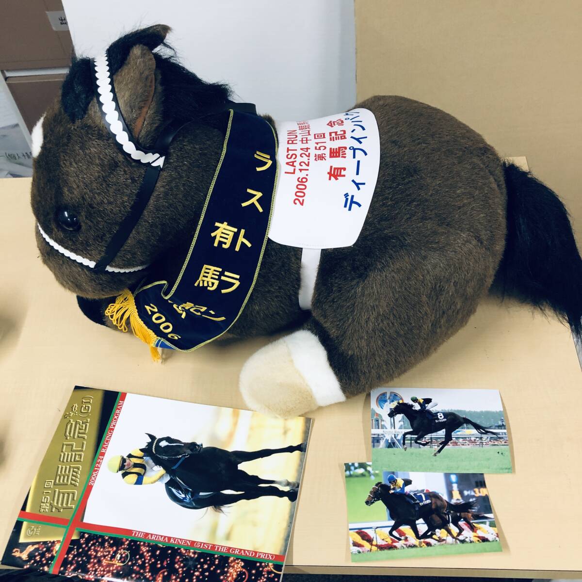 ディープインパクトぬいぐるみの値段と価格推移は？｜1件の売買データ