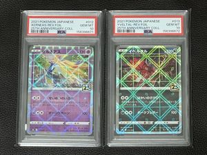 ゼルネアス psa10の値段と価格推移は？｜23件の売買データから