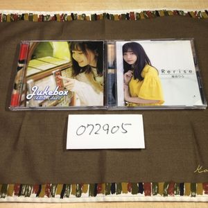 333位 (072905B) 幾田りら　「Rerise」「Jukebox」 中古品　2枚セット
