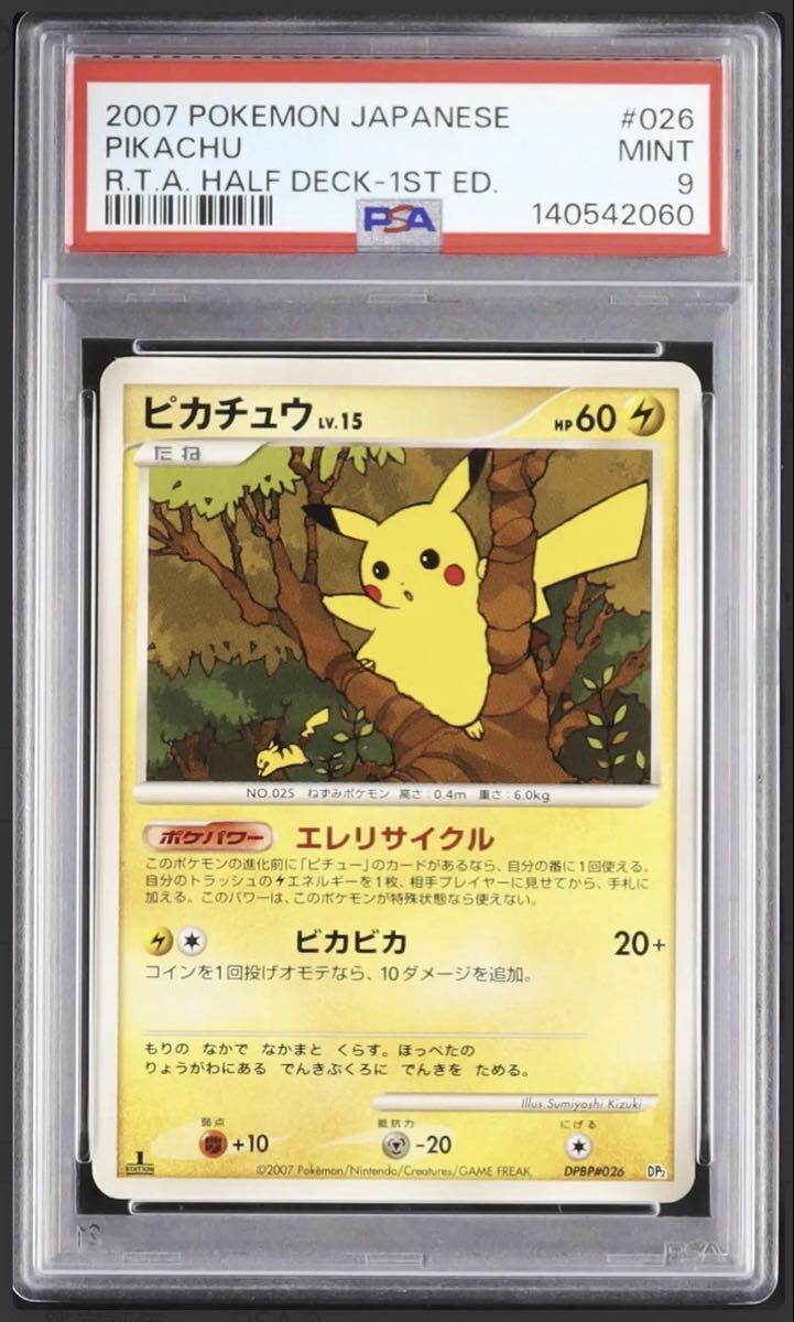 ポケモン カード ラムパルドの値段と価格推移は？｜70件の売買データ